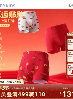爱慕儿童红色新年生肖马内裤礼盒A类平角莫代尔男女孩童本命年