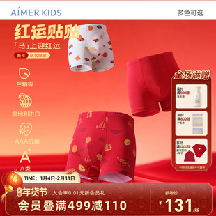 爱慕儿童红色新年生肖马内裤礼盒A类平角莫代尔男女孩童本命年