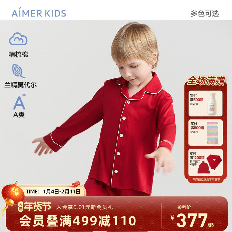 爱慕儿童男女孩新年红色家居服开衫上衣长袖本命年睡衣A类精梳棉,童装/婴儿装/亲子装,家居裤/睡裤,淘宝优惠券,粉丝福利购,淘宝优惠卷