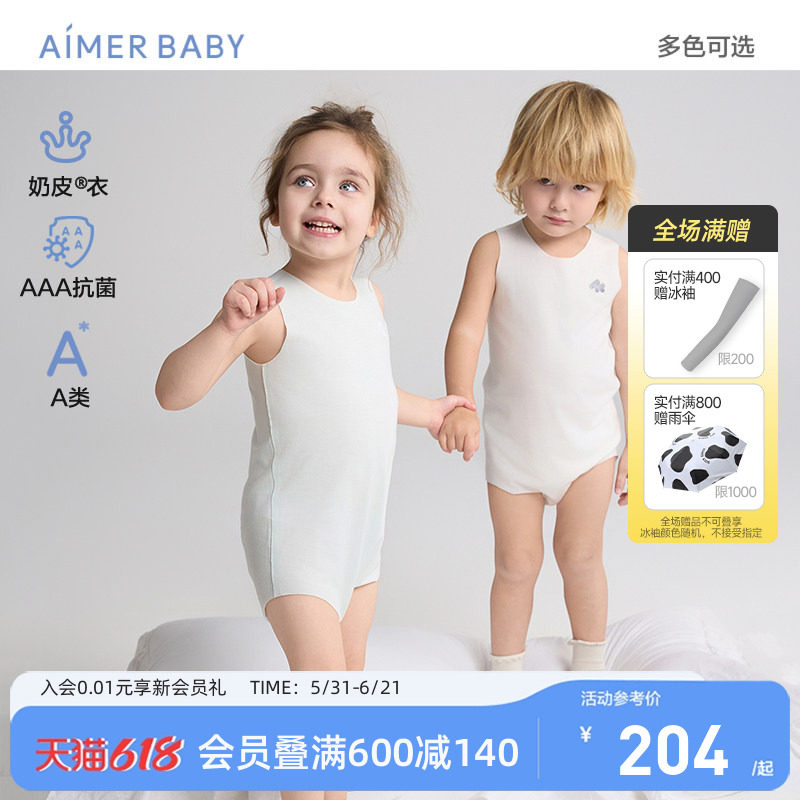 爱慕婴幼奶皮衣男女宝宝连体衣爬服婴儿哈衣无袖抗菌A类无痕春季