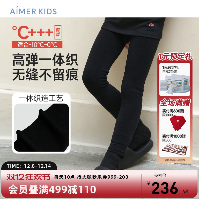 爱慕儿童一体织打底裤厚款秋冬