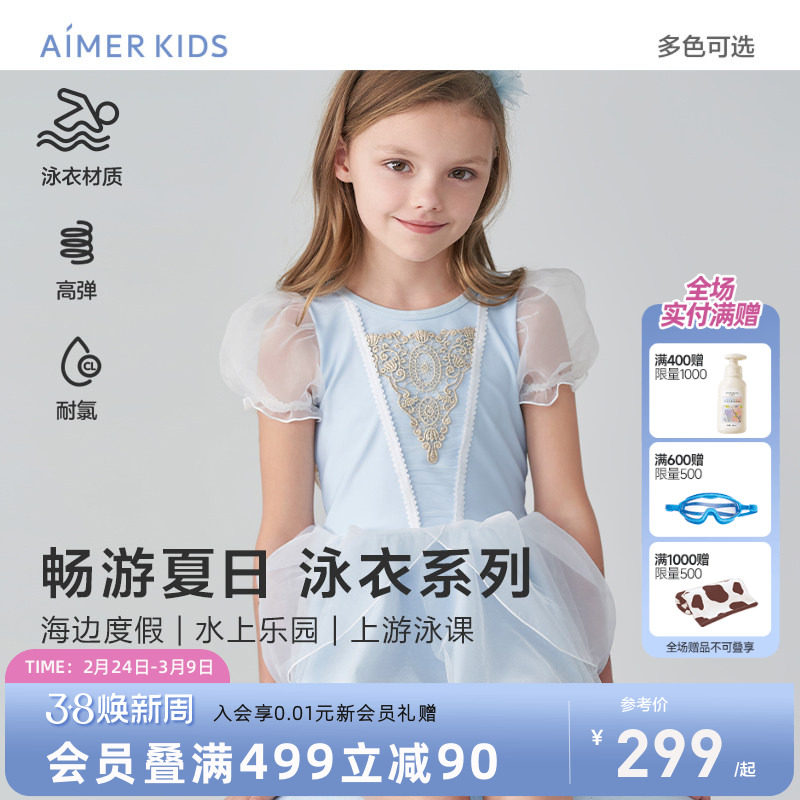 爱慕儿童男女孩海边度假温泉连体泳衣分身游泳裤耐氯A类