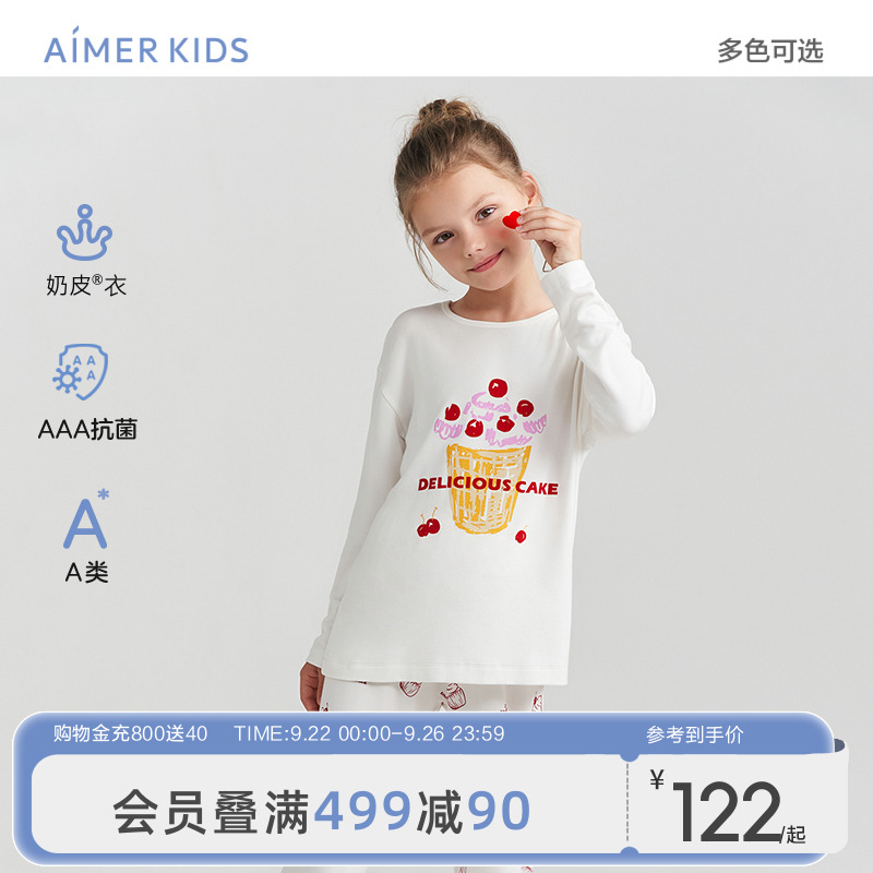 爱慕儿童奶皮衣家居服睡衣