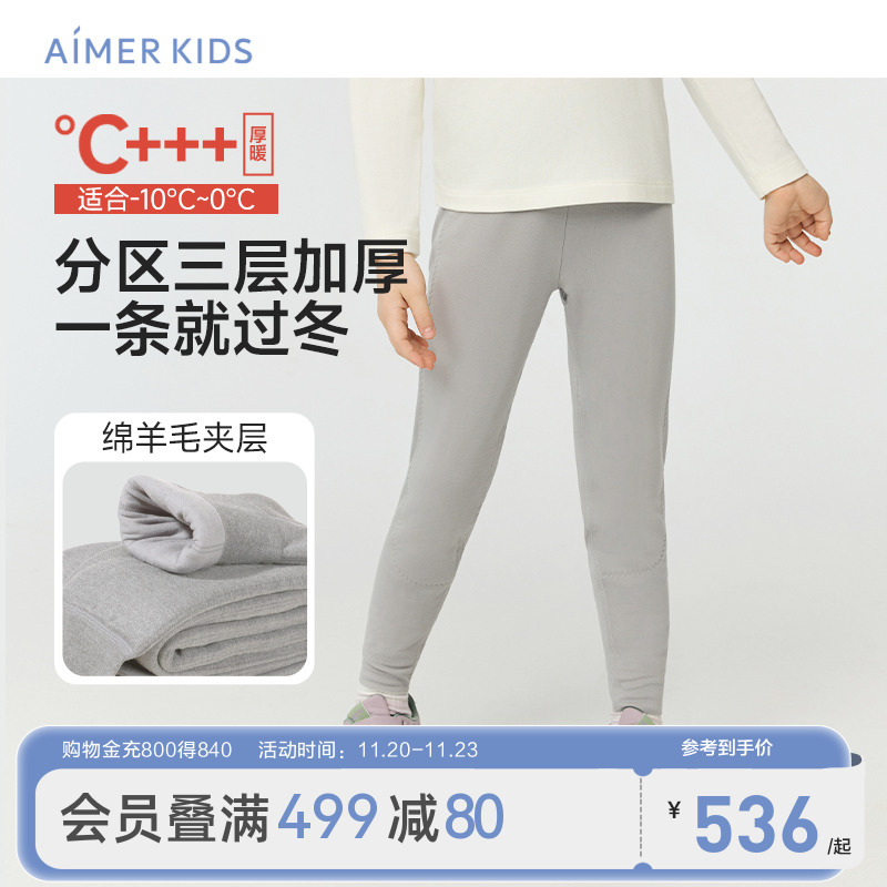 中性加厚保暖裤前片绵羊毛夹层