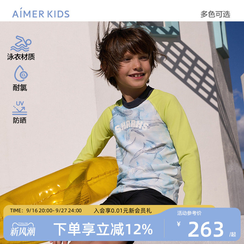 爱慕儿童男孩长袖防晒泳衣裤图片