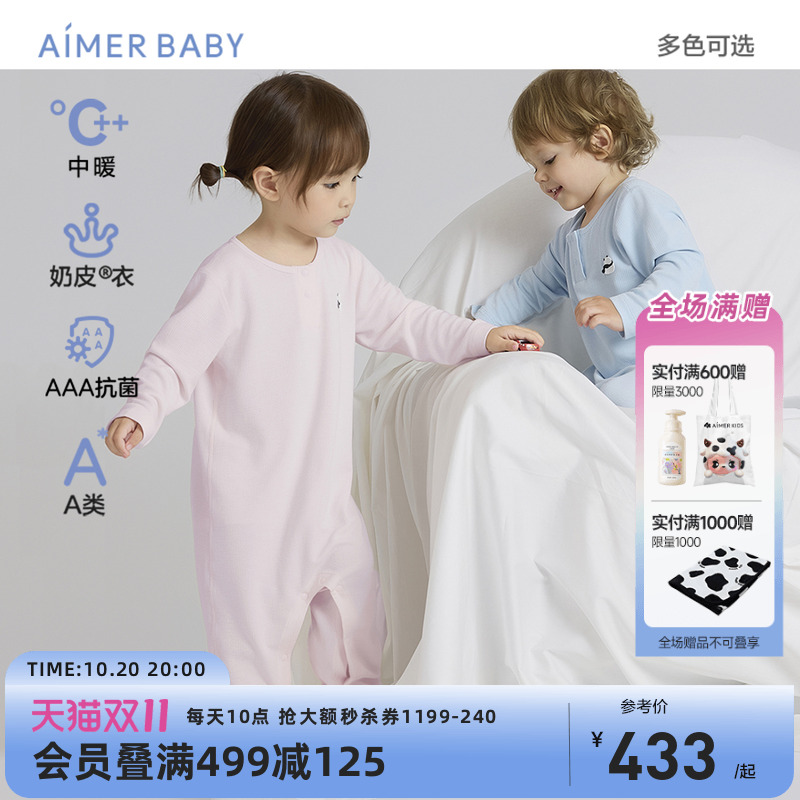 爱慕婴幼长袖连体爬服奶皮衣