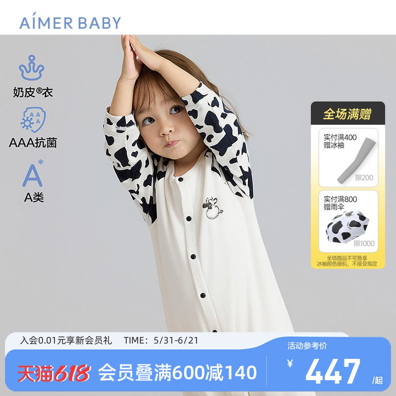 爱慕婴幼儿奶皮衣男女宝双层长袖中性睡袋家居服连体衣3A抗菌A类
