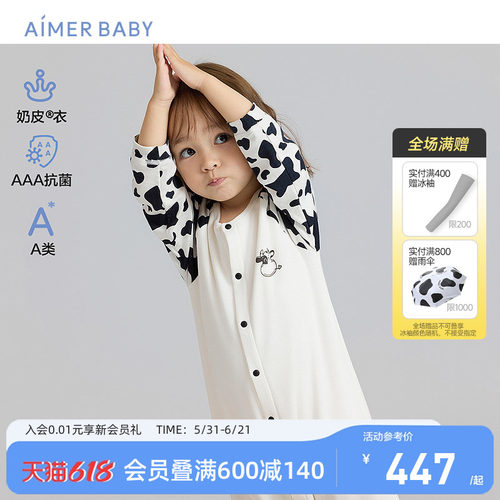 爱慕婴幼儿奶皮衣双层长袖睡袋