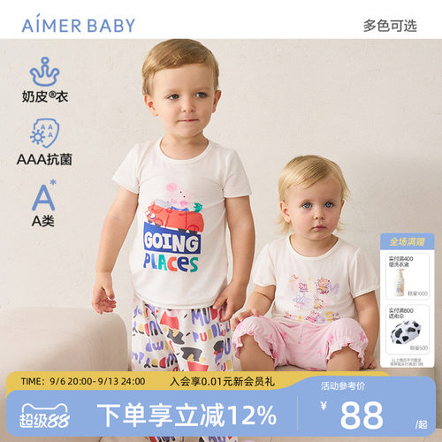 爱慕婴儿奶皮可外穿家居3A抗菌