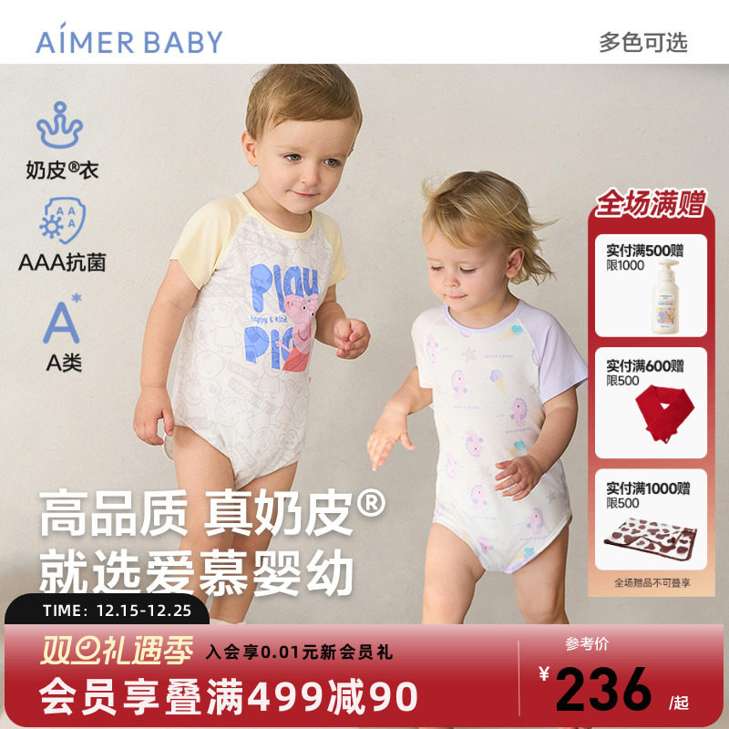 爱慕儿童3A抗菌连体爬服小猪佩奇