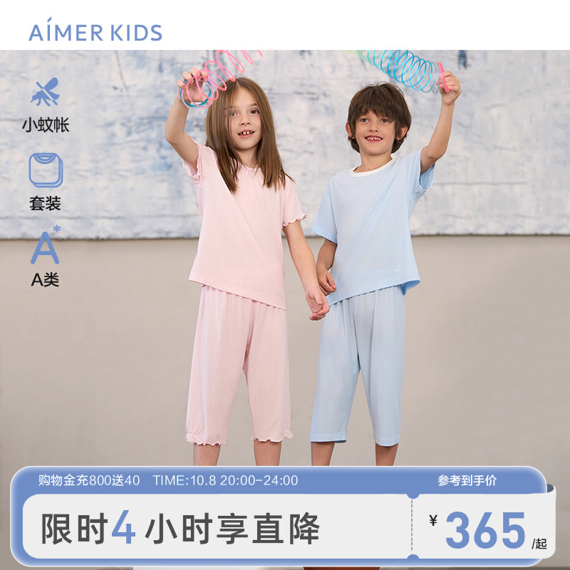 爱慕儿童防蚊睡眠衣家居套装A类