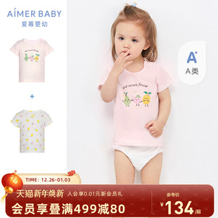 亲肤顺滑短袖 宝宝夏季 上衣2件装 爱慕婴儿男女婴幼纯棉A类印花短袖