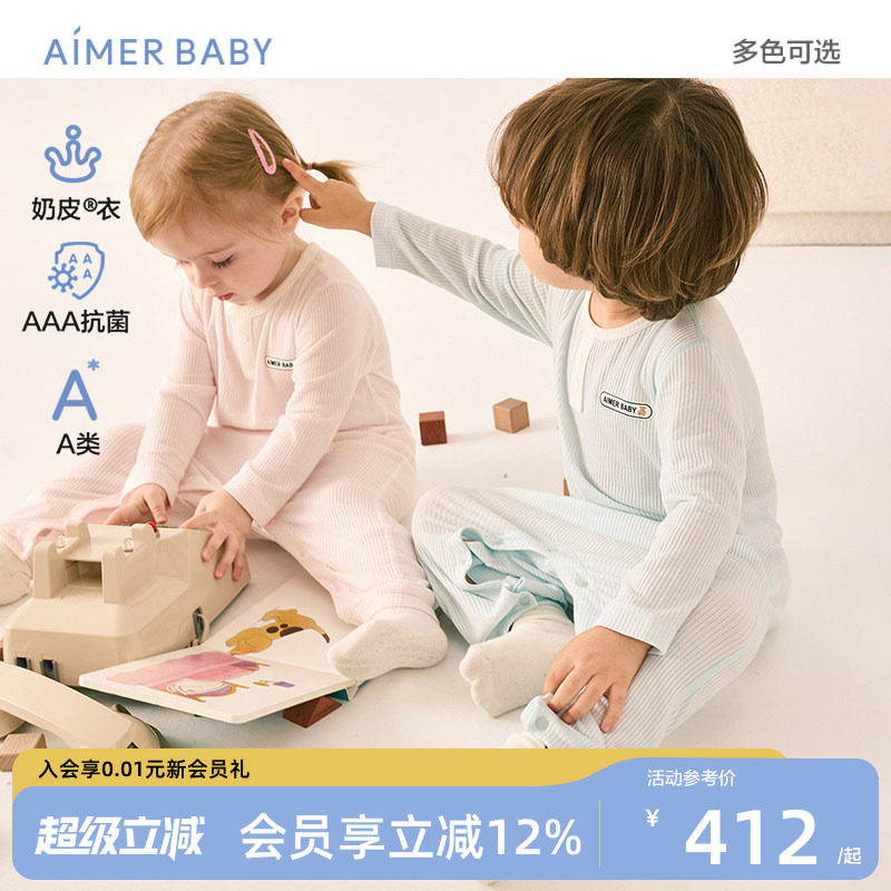 爱慕婴幼大耳狗奶皮男女婴幼宝宝长袖...