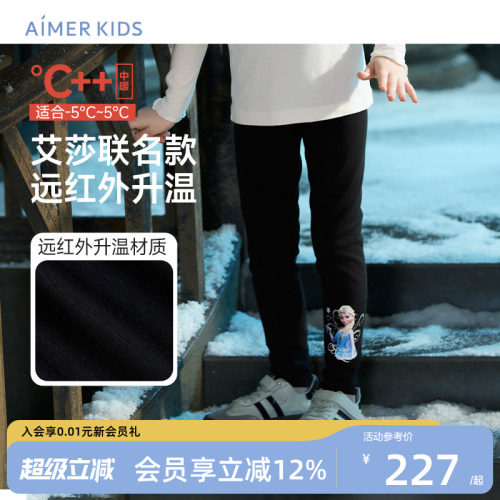 爱慕儿童艾莎冰雪奇缘系列绒绒柔软裤抗静电远红外升温打底裤女孩