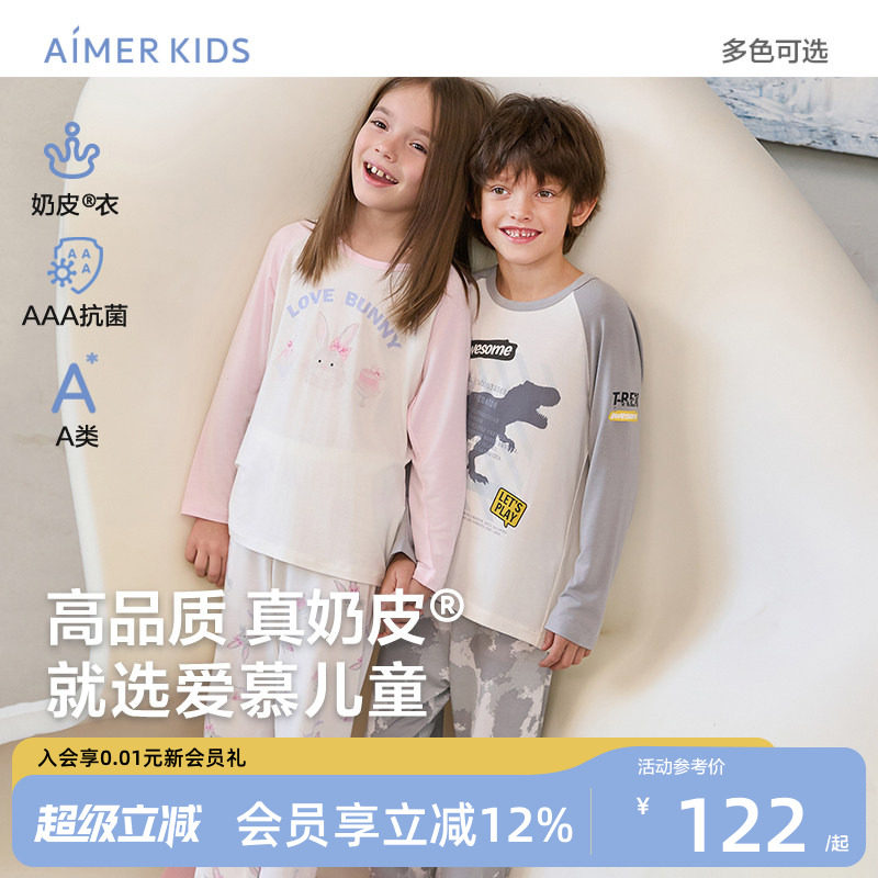 爱慕儿童奶皮衣家居服睡衣裤A类图片