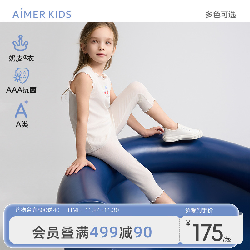 爱慕儿童奶皮七分打底裤