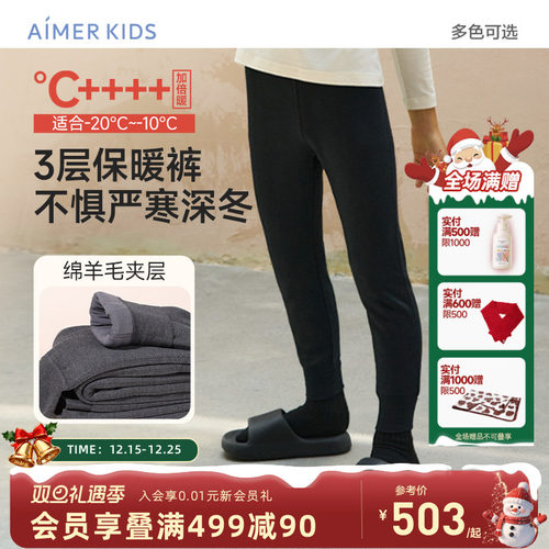 爱慕儿童绵羊毛保暖裤加厚男女童