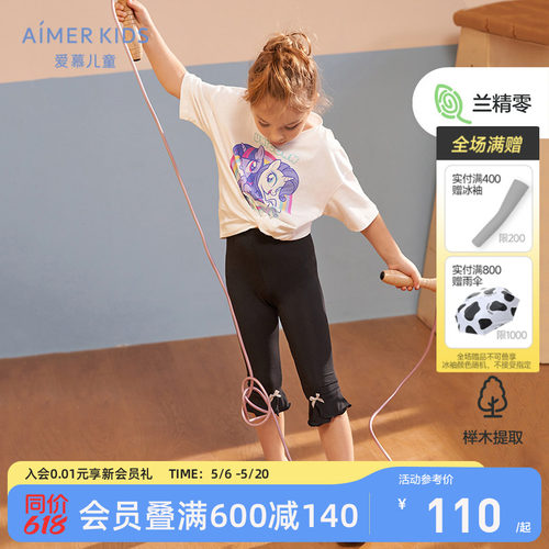 爱慕儿童七分运动打底裤莫代尔