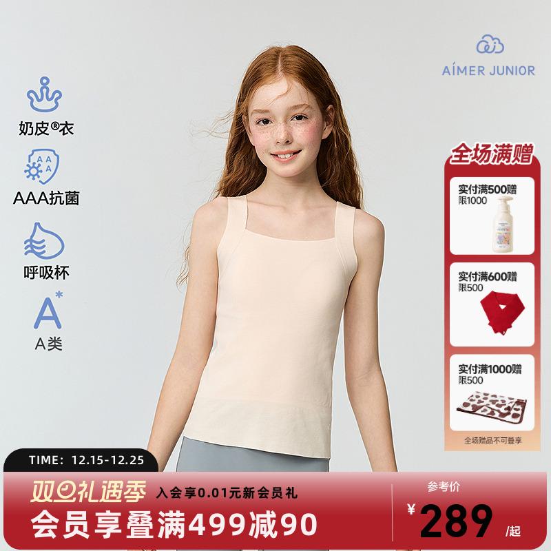 爱慕少女奶皮衣发育内衣