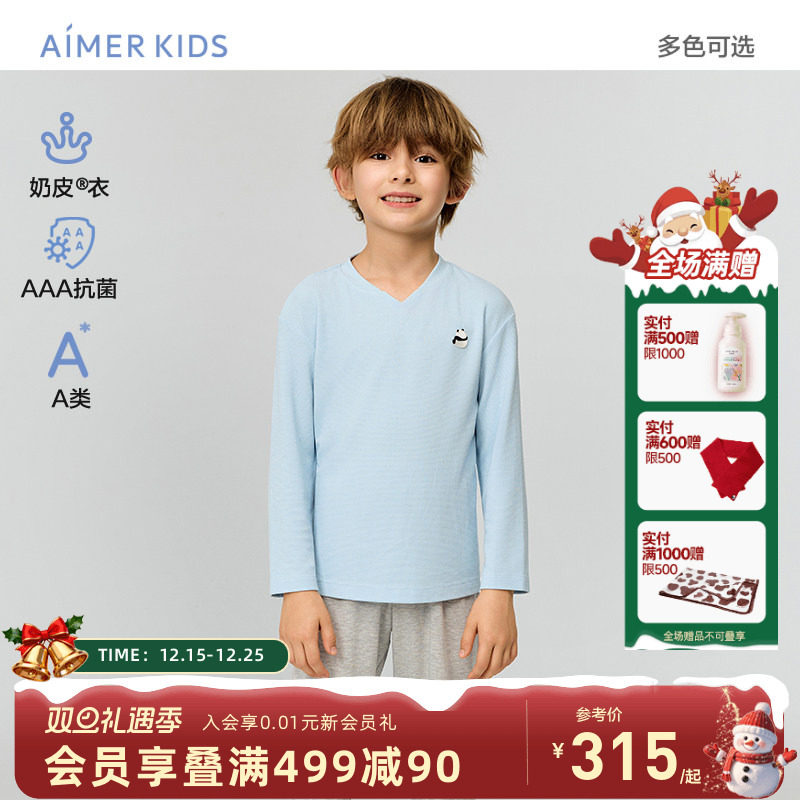 爱慕儿童奶皮衣套头家居服套装