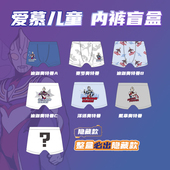 爱慕儿童天使小裤 MODAL奥特曼七件包男孩立裆中腰平角裤 AK223D391