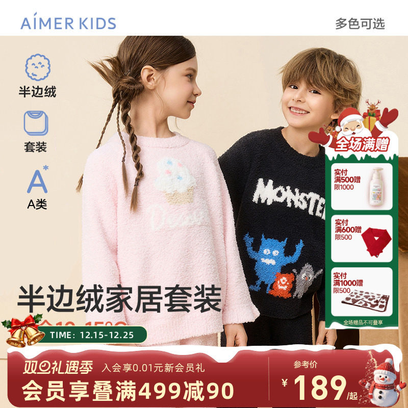 爱慕儿童套头长袖家居服套装/马甲男女童印花T恤裤子宽松睡衣新款