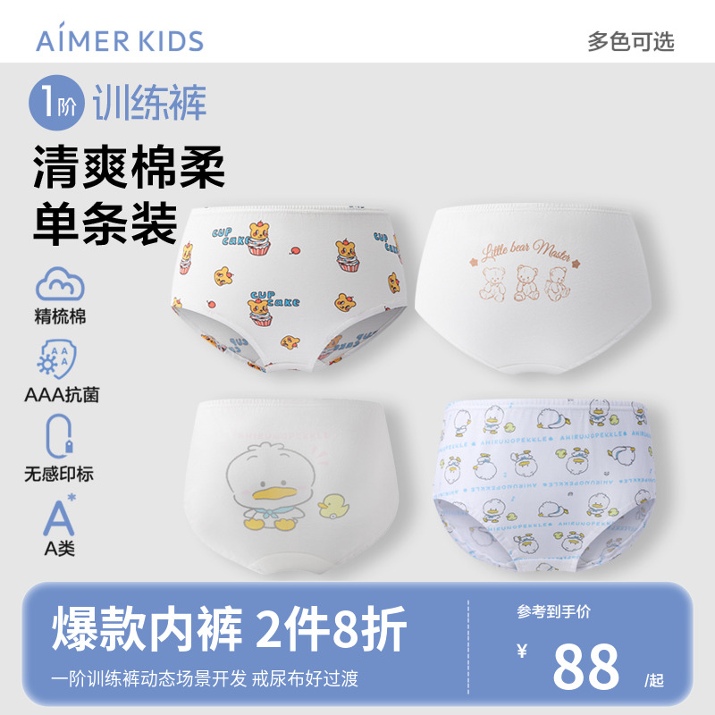 爱慕儿童棉女童三角中腰内裤棉印花女孩可爱面包裤四季款新品内裤