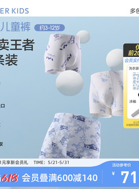 爱慕儿童【分阶裤】二阶儿童裤男女童内裤平角抗菌宝宝学生莫代尔
