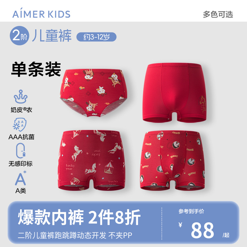 爱慕儿童二阶儿童裤奶皮红内裤