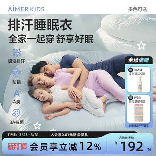 爱慕儿童睡眠衣男女孩夏季 网眼吸湿排汗莫代尔抗菌 睡衣家居服套装