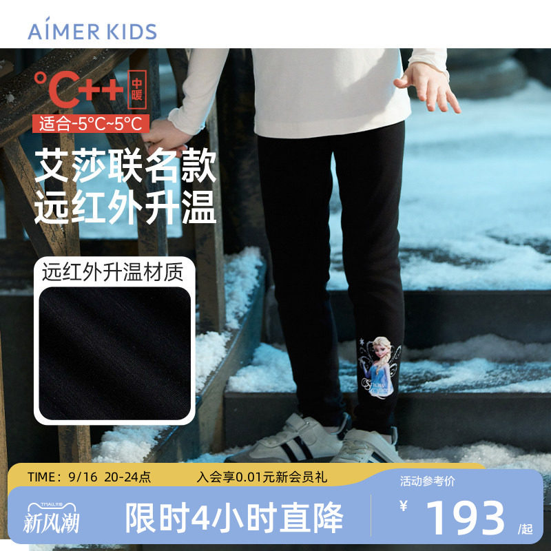 爱慕儿童艾莎冰雪奇缘系列绒绒柔软裤抗静电远红外升温打底裤女孩