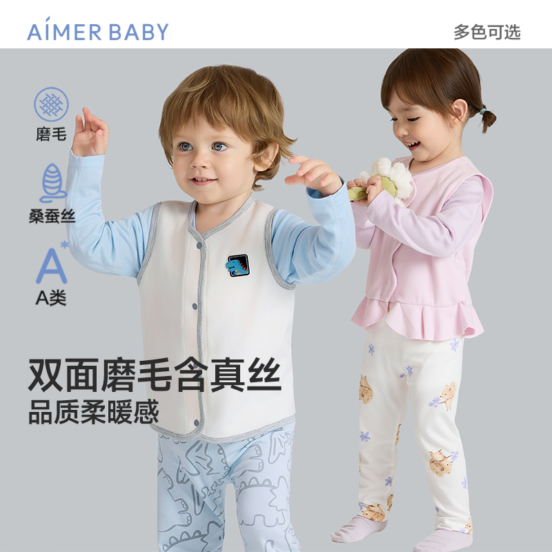 爱慕婴幼儿马甲男女宝宝含桑蚕丝保暖儿童马甲背心外穿秋冬25新款