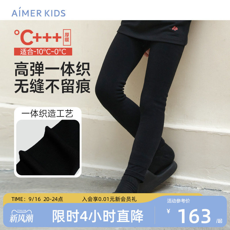 爱慕儿童绒绒柔软裤女孩一体织厚款黑色打底裤保暖裤秋冬可外穿