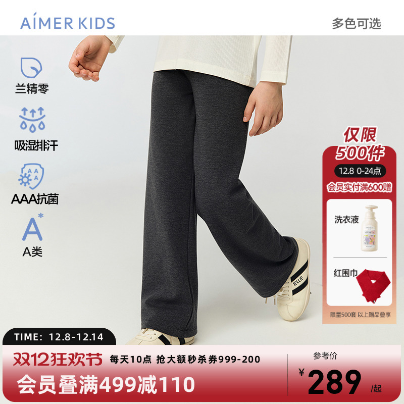 爱慕儿童中厚百搭裤束脚直筒长裤