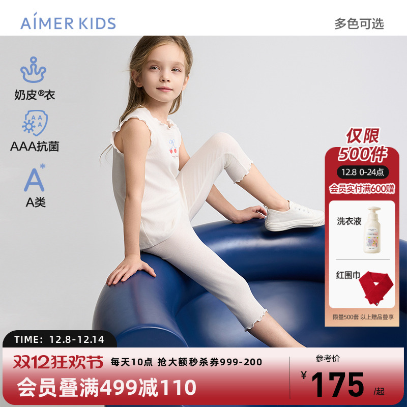 爱慕儿童奶皮七分打底裤