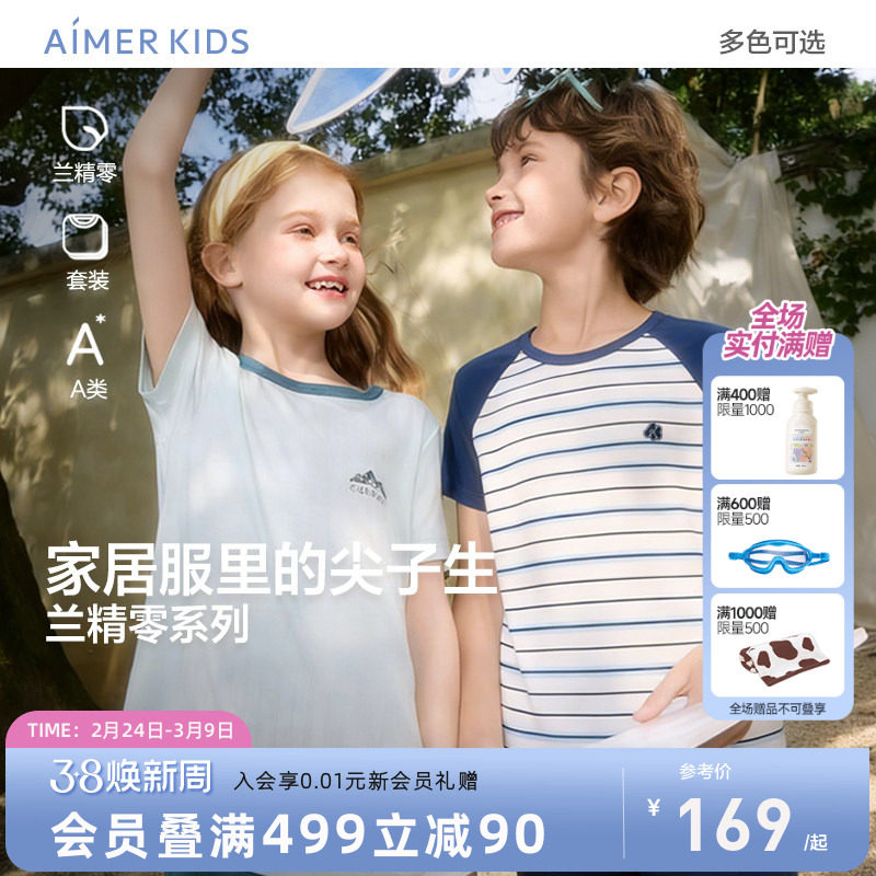 爱慕儿童男女孩短袖套头家居服套装睡衣裤A类春夏季新品中学生