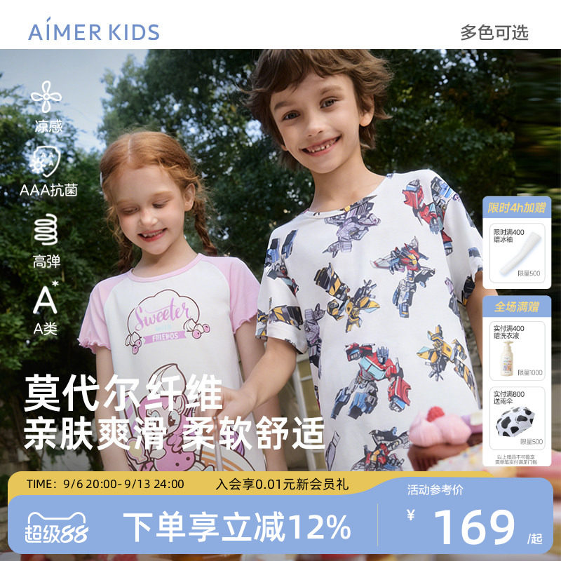 爱慕儿童男女孩莫代尔家居服睡衣空调房夏季凉感3A抗菌A类