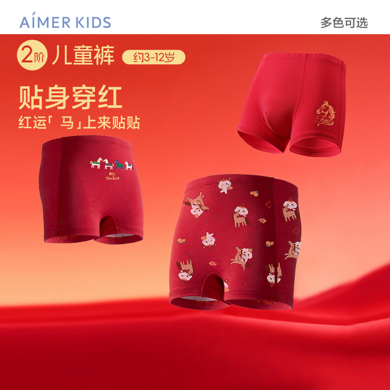 爱慕儿童二阶儿童裤奶皮红内裤
