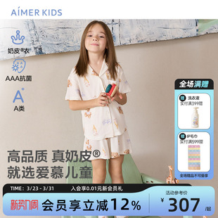 奶皮衣 睡衣A类春夏新品 爱慕儿童女孩3A抗菌家居服开衫 短袖