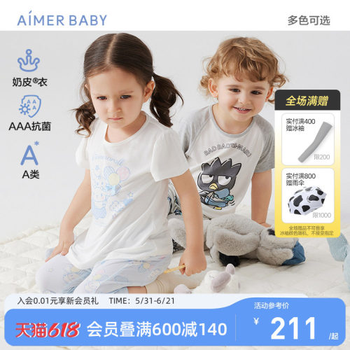 爱慕婴幼奶皮男女宝分体家居服短袖睡衣3A抗菌春夏大屁屁裤