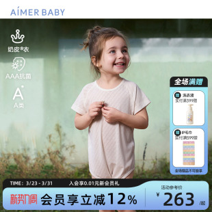 爱慕婴幼中性奶皮衣短袖 家居服连体衣无腿包屁衣A类高弹亲肤透气
