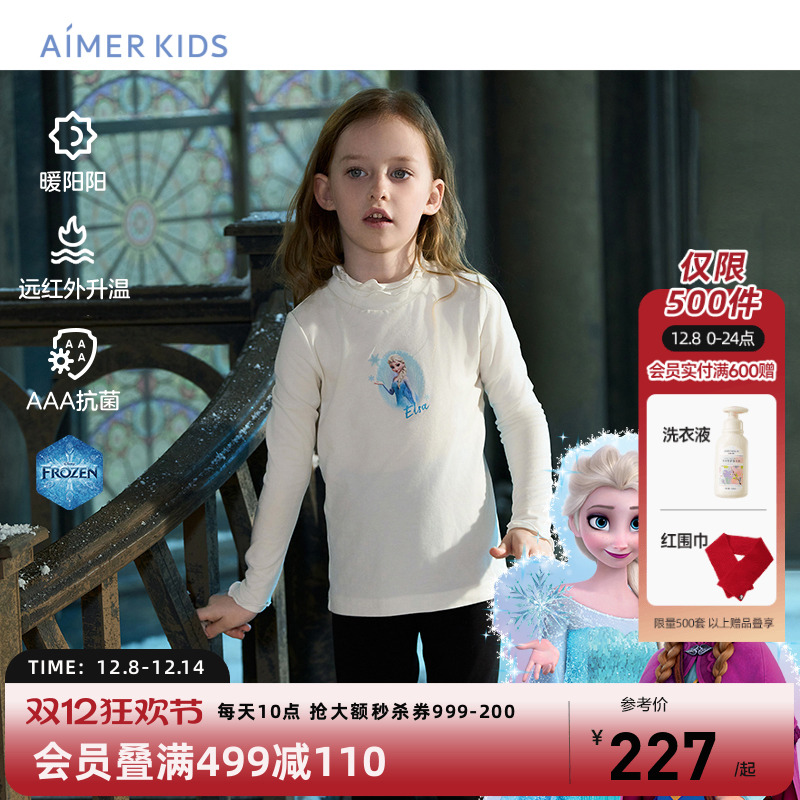 爱慕儿童远红外升温小高领上衣