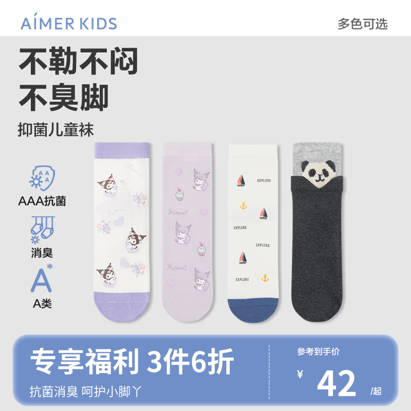 爱慕儿童3A抗菌消臭袜子