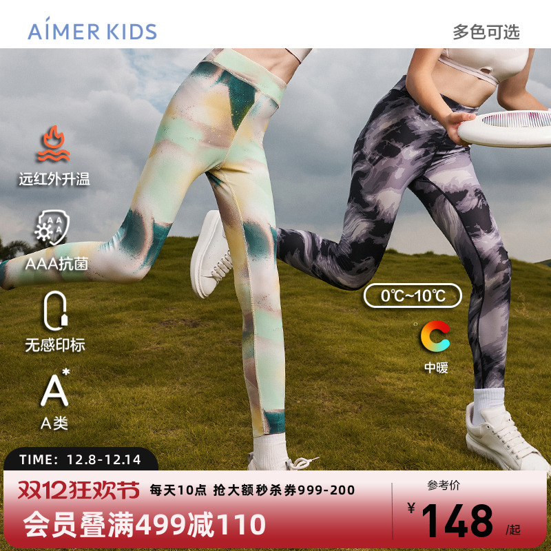 爱慕儿童远红外小热皮打底裤