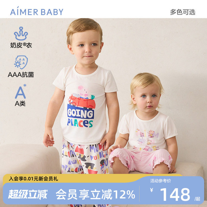 爱慕婴幼A类抗菌奶皮上衣裤子IP图片