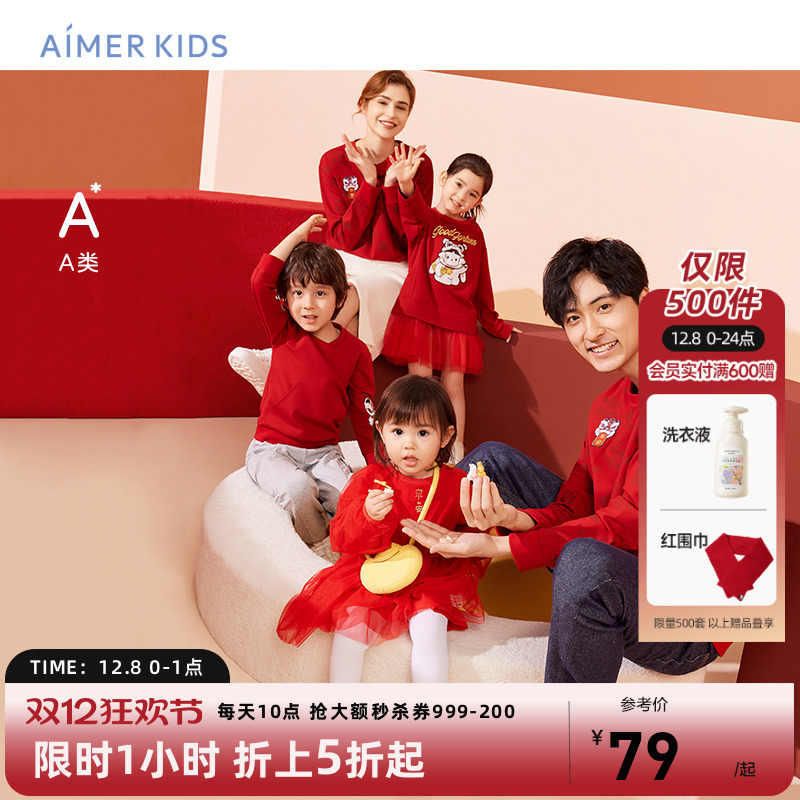 爱慕儿童新年拜年服亲子