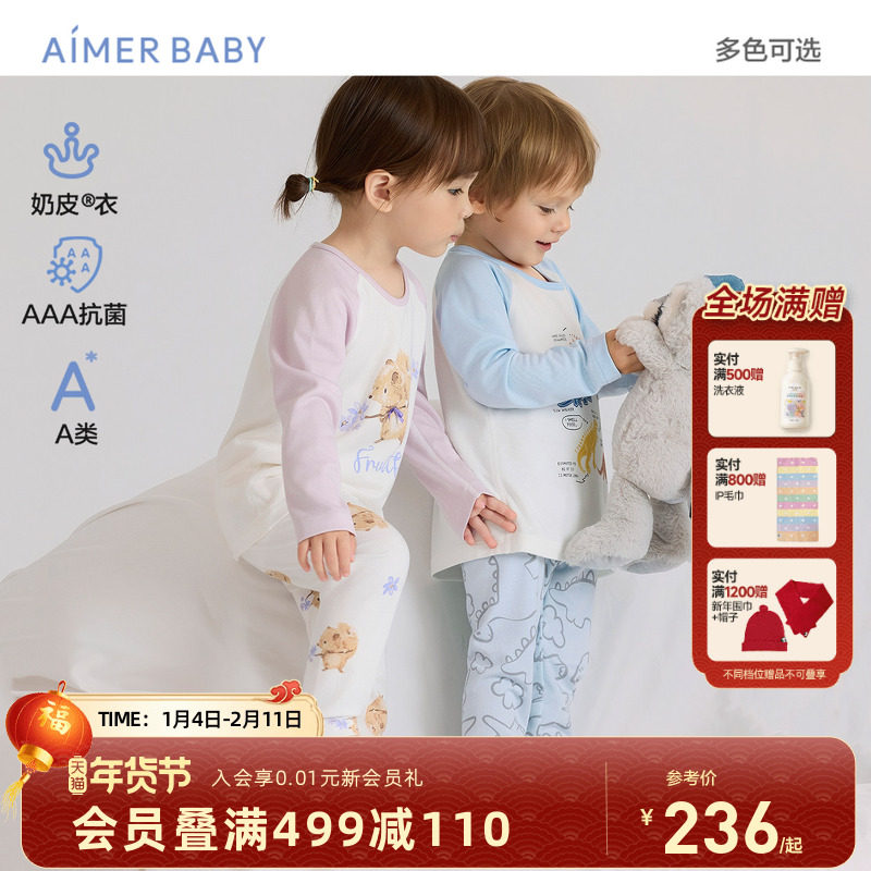 爱慕婴幼男女童奶皮衣家居服中性长袖家居服分身秋衣裤