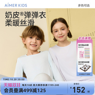 新品 秋季 抗菌A类 打底秋衣秋裤 爱慕儿童奶皮衣男女孩保暖内衣套装