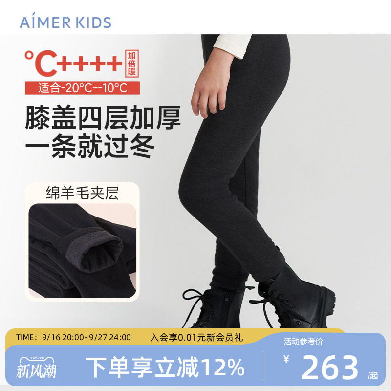 爱慕儿童炙热打底裤女孩加厚打底裤绵羊毛夹层秋冬打底外穿黑色裤