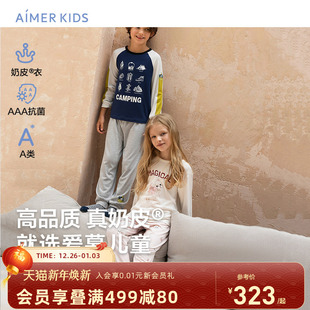 奶皮衣 3A抗菌秋新款 爱慕儿童男孩女孩套头家居服长袖 睡衣睡裤